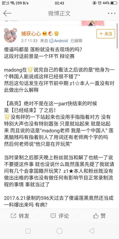 黑料吃瓜爆料是真的吗